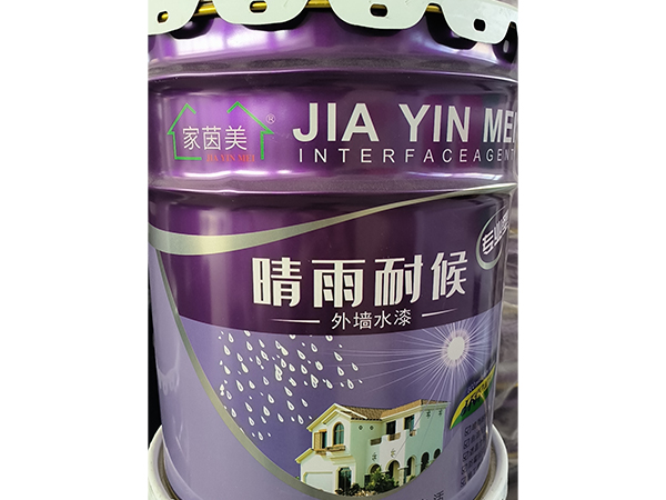 晴雨耐候