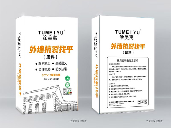 外墙抗裂找平(底料)